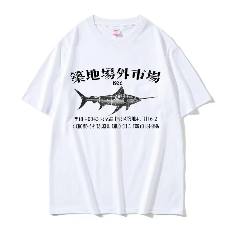 Women'S Fashion Market Size - 日本の魚市場築地市場プリントTシャツ 面白い魚のユーモア入り半袖Tシャツ レディースヴィンテージ高品質コットンTシャツトップス